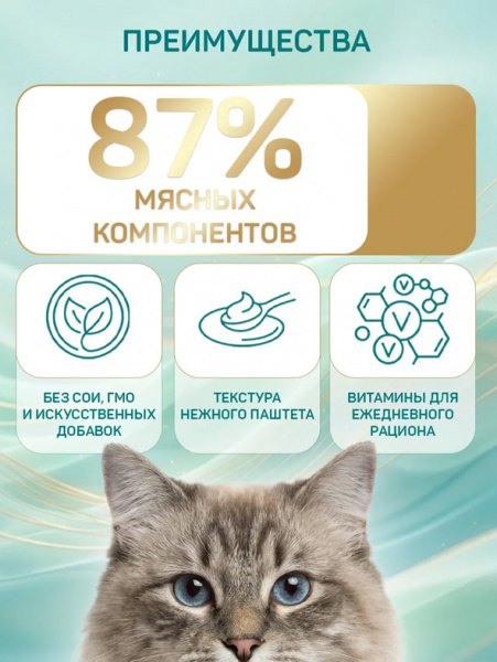 Четвероногий гурман Консервы Паштет для взрослых кошек, курица, 12шт х 190гр