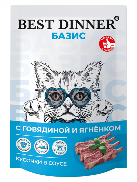 Best Dinner Cat Базис паучи для кошек, кусочки в соусе, с говядиной и ягненком