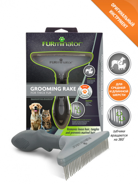 FURminator гребень Rake зубцы вращающиеся, 18 мм