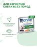 Monge Dog Fresh влажный корм для взрослых собак, мясные кусочки в паштете, курица с овощами