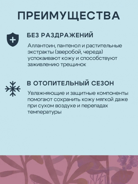 ТерриториЯ Смягчающий крем для лап и носа животных, 100 мл
