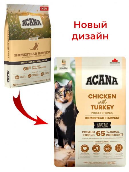 Acana Cat Homestead Harvest сухой корм для взрослых кошек, домашняя птица