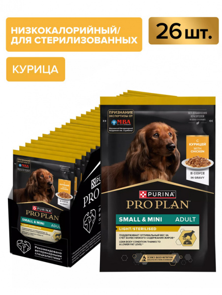Pro Plan Small&Mini Adult Light/Sterilised, паучи, курица в соусе