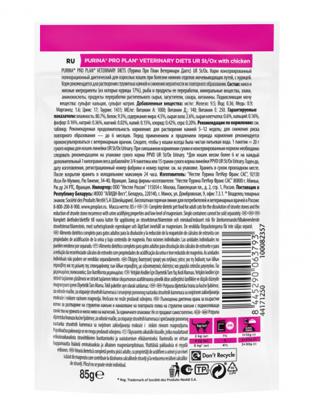 Pro Plan Veterinary Diets UR ST/OX Urinary купить в ZooKorm24.ru