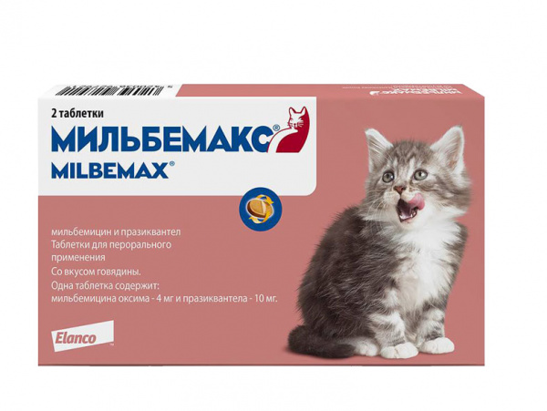 МИЛЬБЕМАКС Антигельминтик для котят и кошек маленьких пород, 2 таблетки
