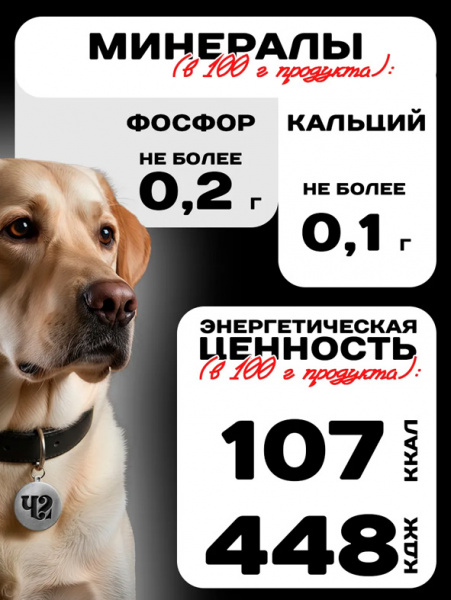 Четвероногий Гурман Platinum Line Консервы для взрослых собак, сердечки индюшиные в желе