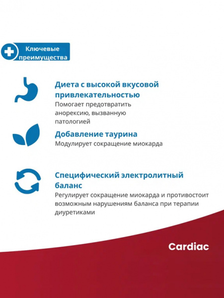 Farmina Vet Life Canine Cardiac купить в ZooKorm24.ru