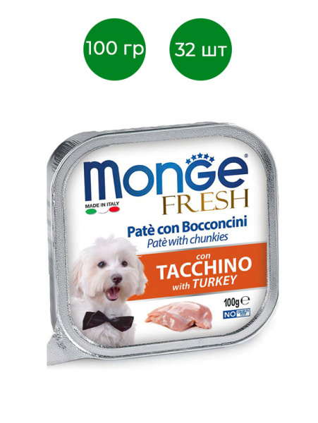 Monge Dog Fresh влажный корм для взрослых собак, мясные кусочки в паштете, индейка