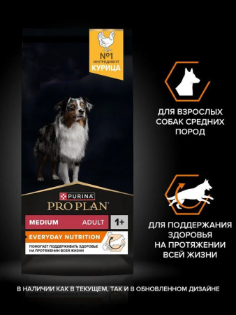 Pro Plan Medium Adult Everyday Nutrition, курица