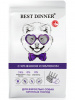 Best Dinner Sensible Adult Maxi сухой корм для собак крупных пород, склонных к аллергии и проблемам с пищеварением, ягненок с яблоком