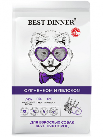 Best Dinner Sensible Adult Maxi сухой корм для собак крупных пород, склонных к аллергии и проблемам с пищеварением, ягненок с яблоком