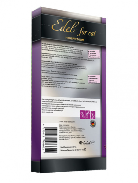 Edel Cat для кошек крем-суп сливочный йогурт с индейкой, 75г