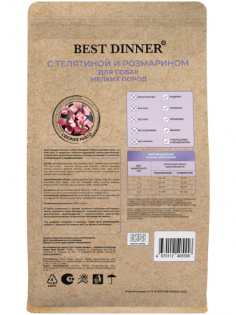 Best Dinner Holistic Dog Hypoallergenic Small&Mini сухой корм для собак мелких пород, гипоаллергенный, телятина с розмарином