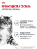 Royal Canin Digestive Care влажный корм для взрослых кошек с чувствительным пищеварением, кусочки в соусе, в паучах