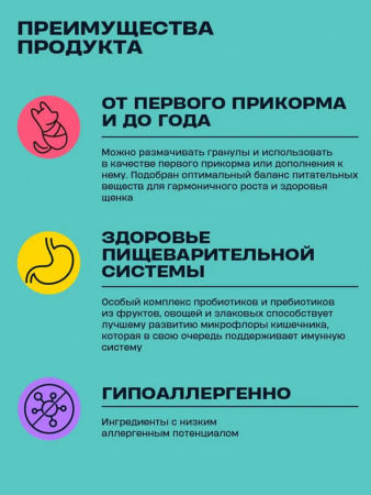 Wellement Puppy Medium&Large сухой корм для щенков средних и крупных пород, индейка