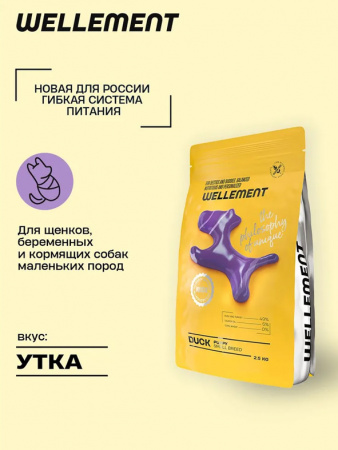 Wellement Puppy Small сухой корм для щенков маленьких пород, утка