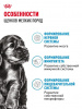 Royal Canin Mini Puppy сухой корм для щенков мелких пород (4-10 кг) до 10 месяцев