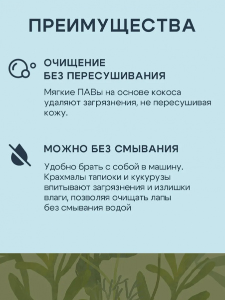 ТерриториЯ Пенка для лап с пантенолом, 150 мл