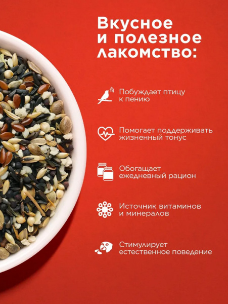 Rio Смесь для стимулирования пения для всех видов птиц, 240гр