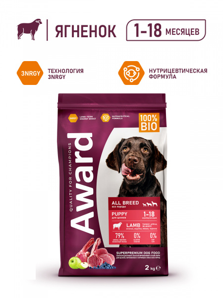 Award Puppy All Breed сухой корм для щенков, беременных и кормящих собак всех пород, ягненок и индейка с добавлением яблока и черники