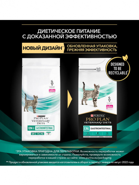 Pro Plan Cat Veterinary Diets EN ST/OX Gastrointestinal купить в ZooKorm24.ru