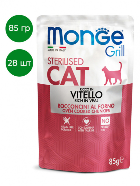Monge Cat Grill Sterilised влажный корм для стерилизованных кошек, телятина, паучи
