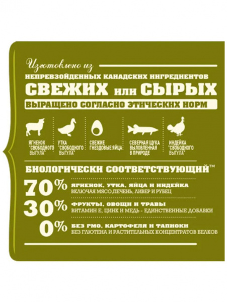 Acana Dog Grasslands сухой корм для собак всех возрастов, беззерновой, ягненок