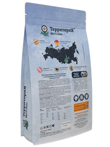 ТерриториЯ Кавказ сухой корм для щенков маленьких пород, индейка с морошкой