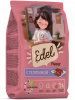 Edel Dog Puppy сухой корм для щенков всех пород, телятина
